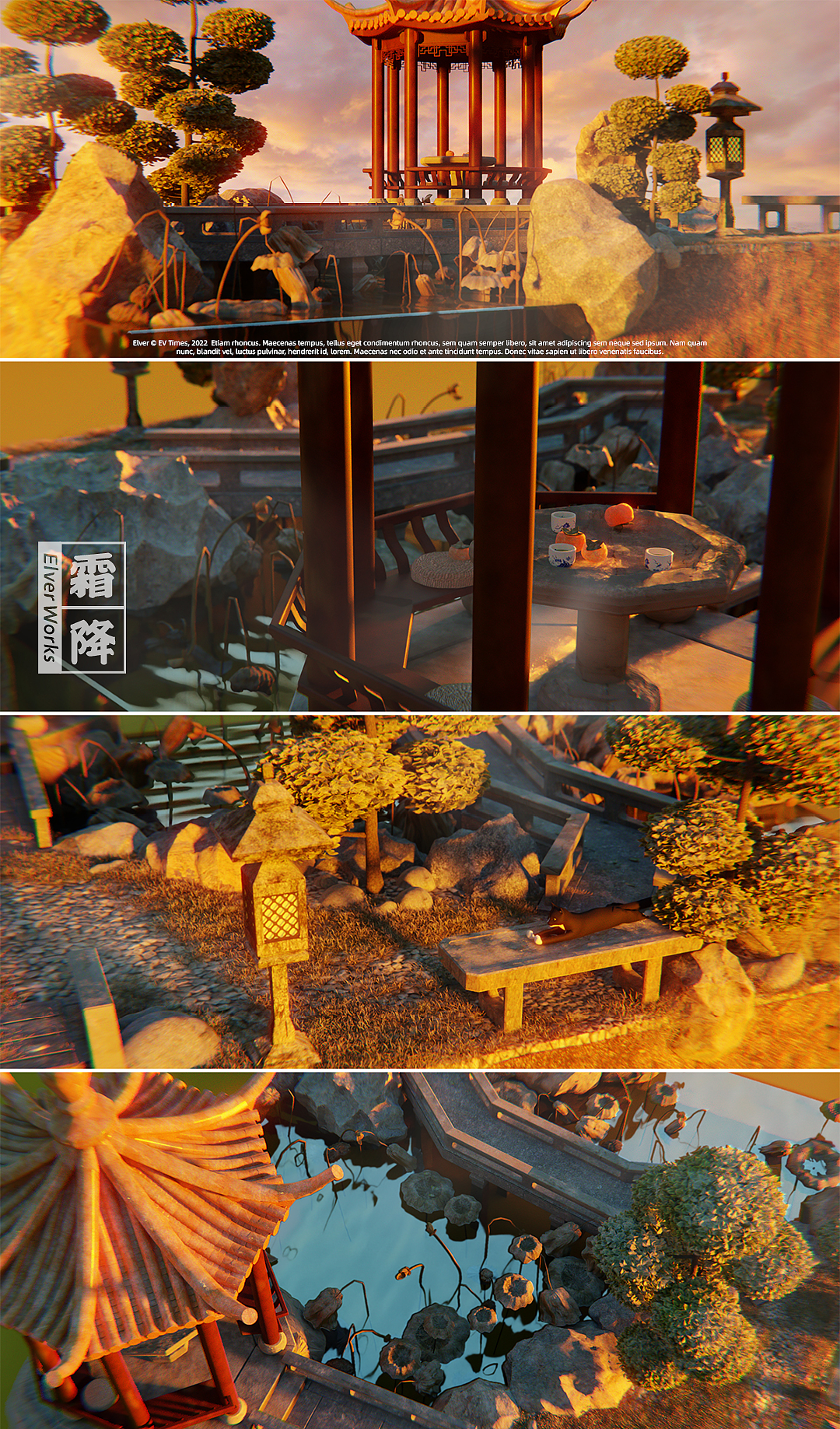 Blender里的二十四节气 Part 3/3【3D练习】