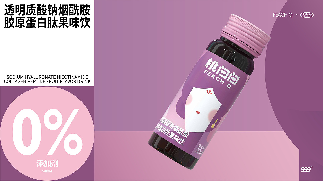 桃白白丨承东方之韵，养桃花之颜（图ZMzIxNzA2MDIw） - 品牌 - 站酷设计师远东一条龙原创素材 - 站酷ZCOOL