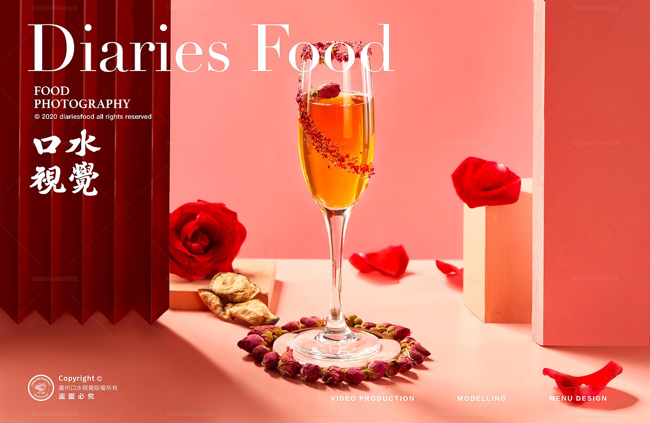 饮品拍摄 | 饮品合集 X 口水视觉