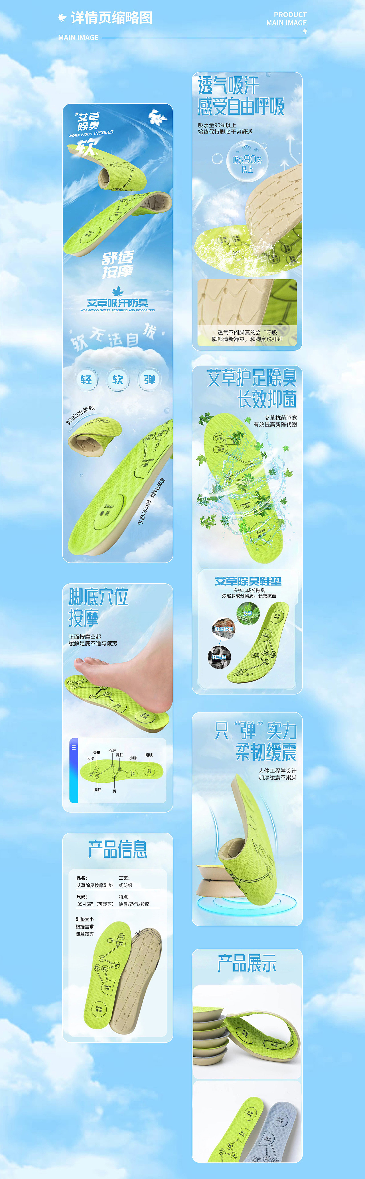 鞋垫详情页（图ZMzAzODI3MDY0） - 电商 - 站酷设计师SY宝盖宋原创素材 - 站酷ZCOOL