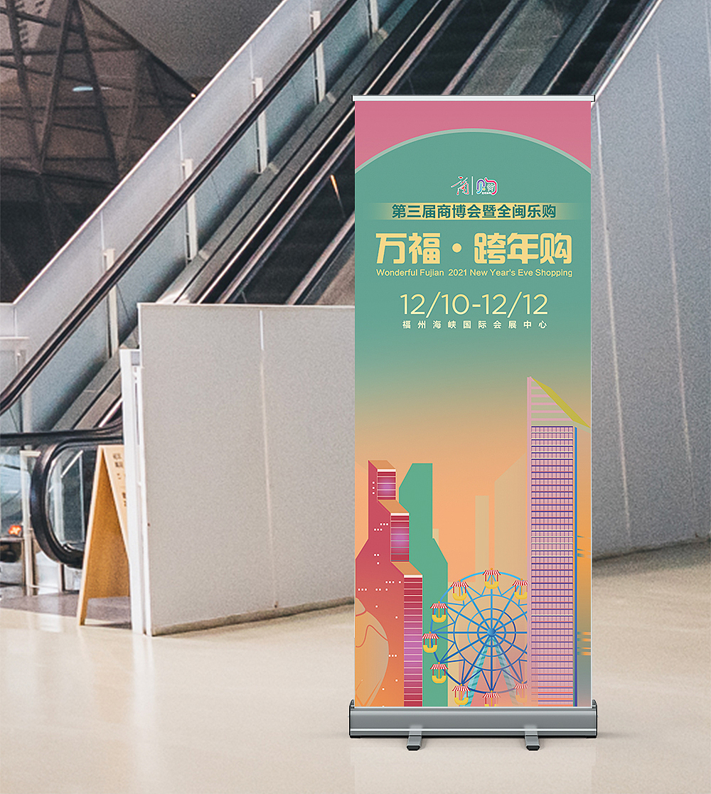 跨年乐购（图ZMzQ2NzE1MDIw） - 品牌 - 站酷设计师原大帅原创素材 - 站酷ZCOOL