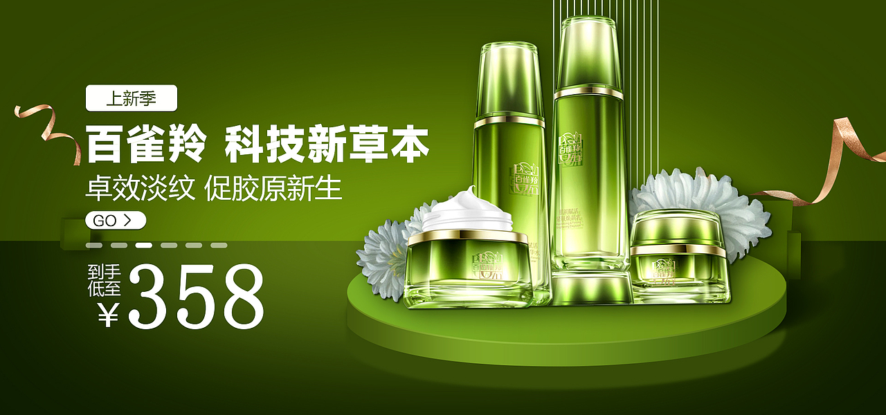 美妆电商BANNER 祥情页 设计总结（图ZMzExODczMzIw） - 包装 - 站酷设计师棠崽原创素材 - 站酷ZCOOL