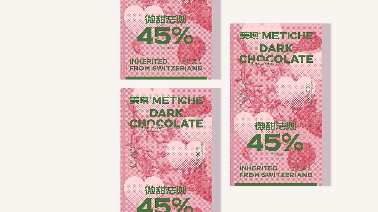 尚智&times;Metiche美琪｜巧克力礼盒｜食品包装｜包装设计