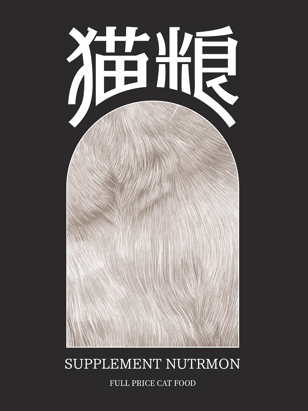 包装合集 花茶包装 生鲜包装 海产包装 猫粮包装（图ZMzYzOTU1NzY0） - 包装 - 站酷设计师OYE品牌设计原创素材 - 站酷ZCOOL