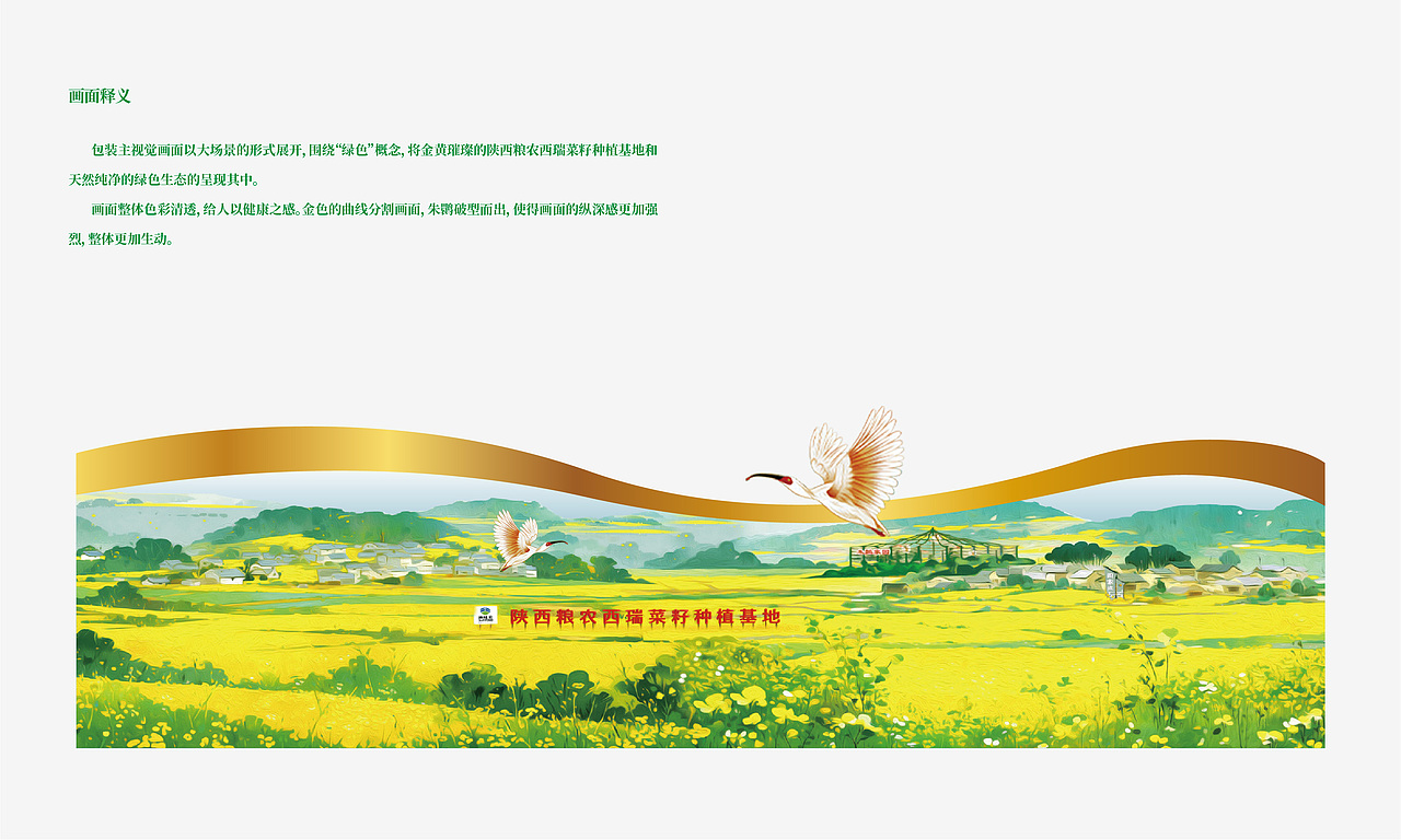 绿色基地小榨浓香菜籽油（图ZMzYwNjM0MTEy） - 包装 - 站酷设计师言旬创意设计原创素材 - 站酷ZCOOL