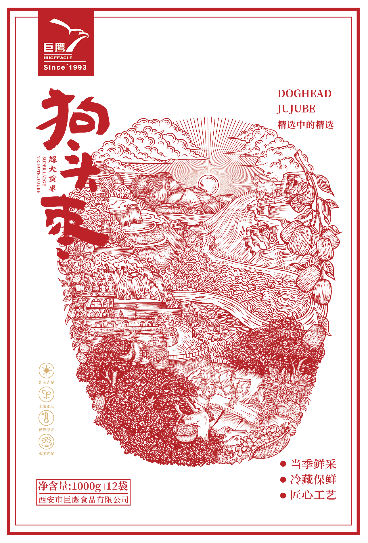 巨鹰~狗头枣包装设计