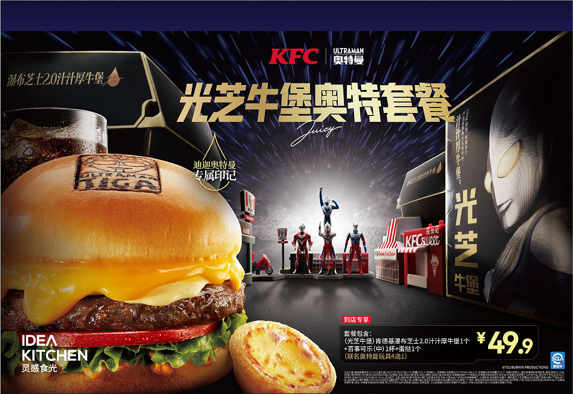 KFC瀑布芝士牛堡拍摄创意分享