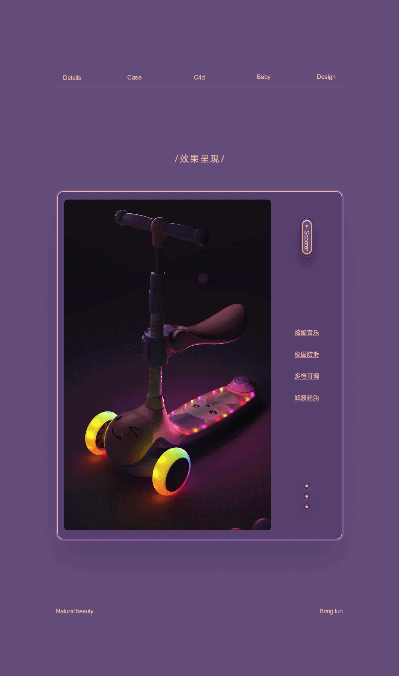 儿童滑板车 建模渲染 童车 详情页设计