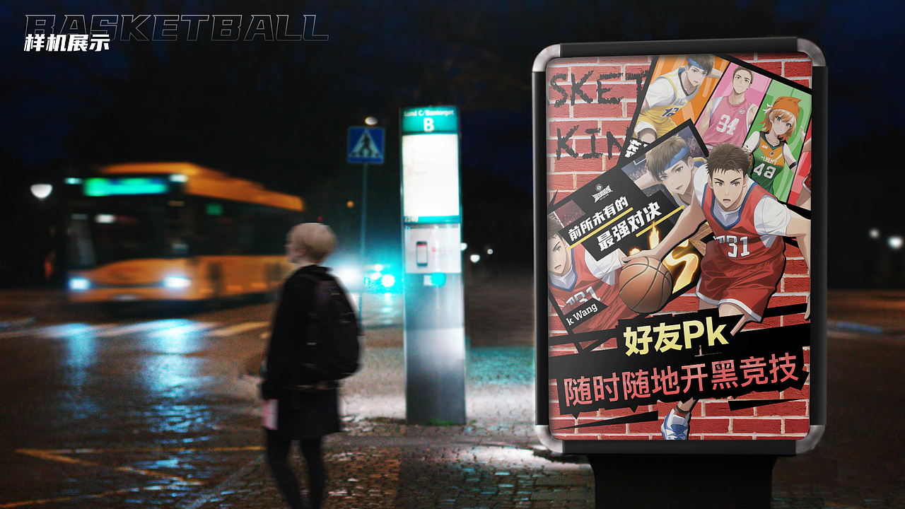 篮球国度（图ZMzQ1OTA1NjEy） - 包装 - 站酷设计师小博在做图原创素材 - 站酷ZCOOL