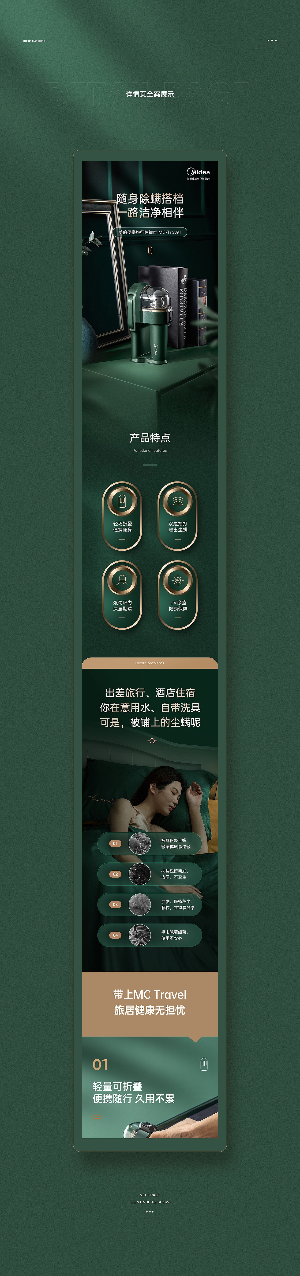 除螨仪 ✖ 电暖器 ✖ 电炖盅（图ZMzExNDcxNTIw） - 电商 - 站酷设计师Nic视觉原创素材 - 站酷ZCOOL