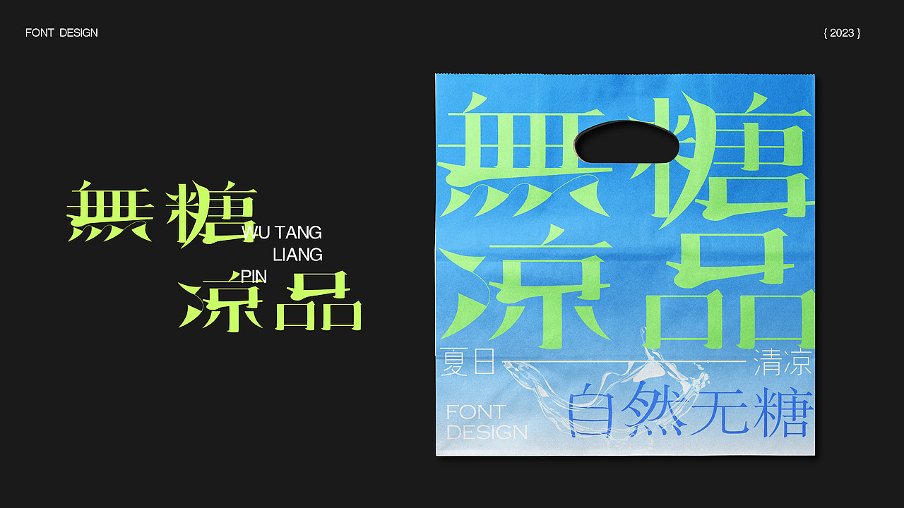 字体设计* 版式编排丨Typography（图ZMzQ0OTk0Mjgw） - 字体/字形 - 站酷设计师冷霧Wisdom原创素材 - 站酷ZCOOL