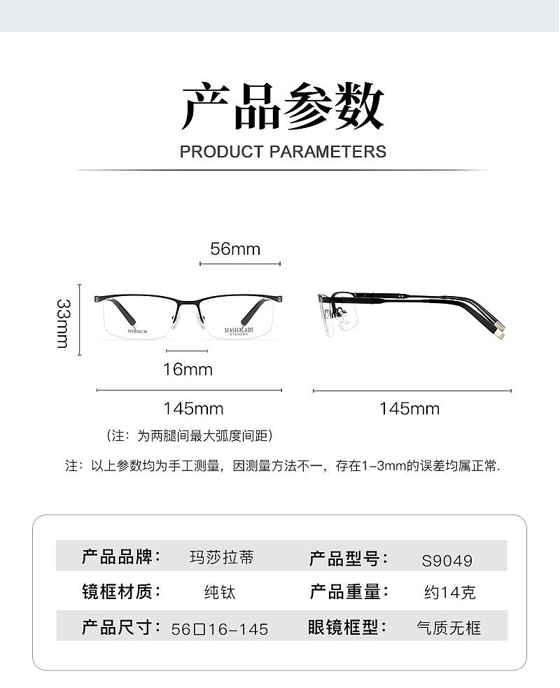 商务男款纯钛眼镜架拍摄+详情制作