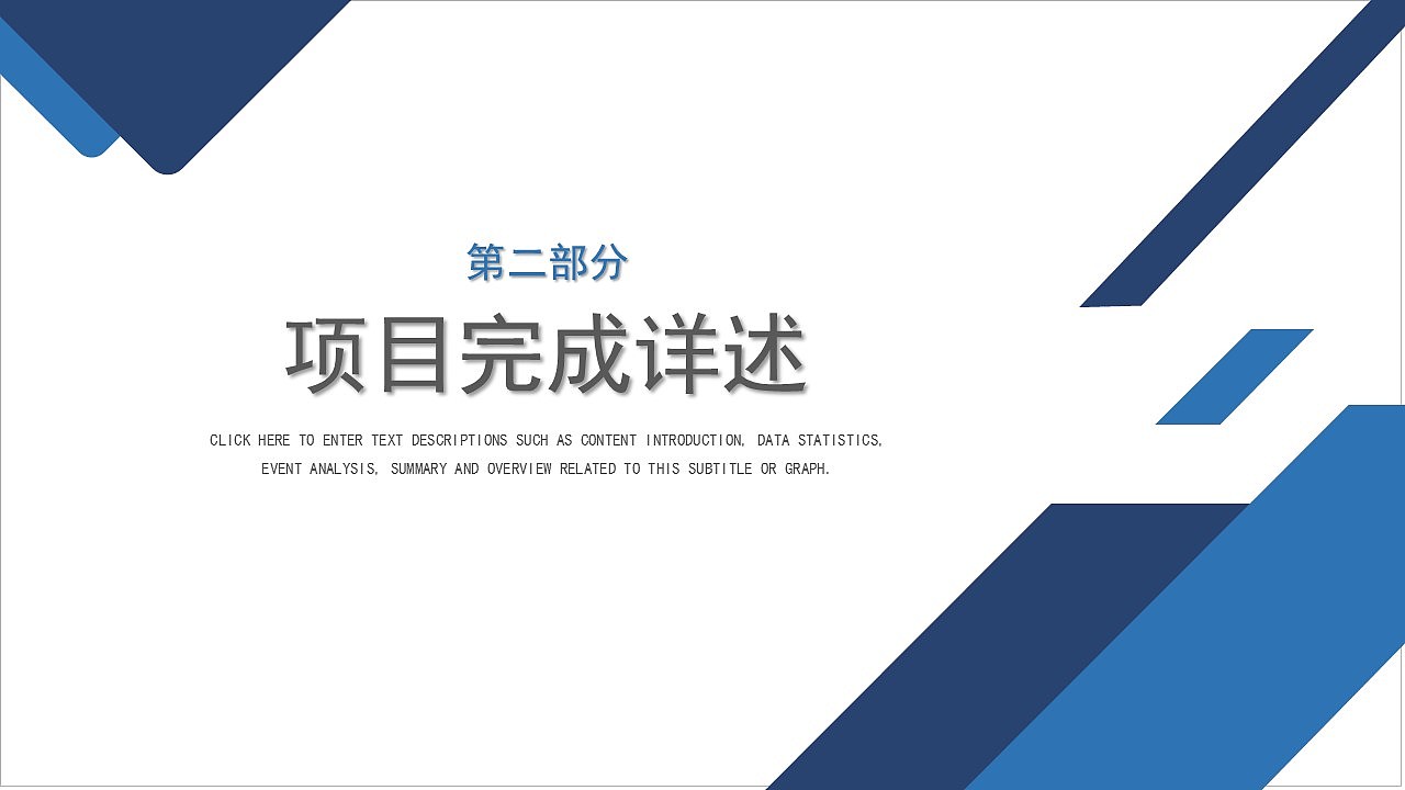 蓝色大气励志风工作总结未来规划PPT模板