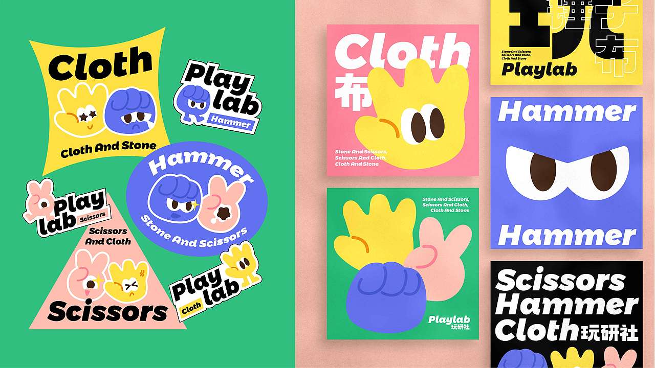 Born to Play ! | 明锐设计 Playlab品牌IP