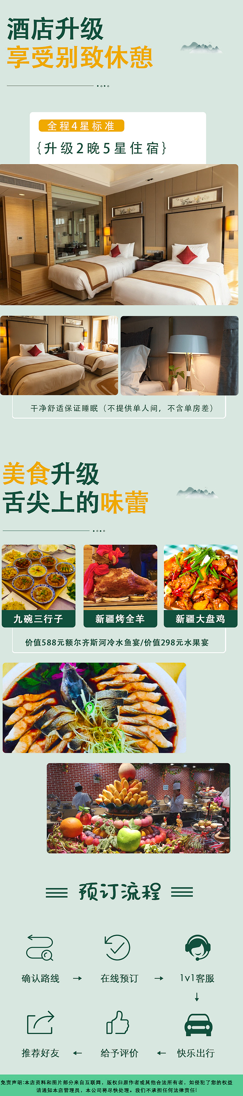 新疆旅游海报详情页（图ZMzA1NjE0OTUy） - 海报 - 站酷设计师棉杨小姐原创素材 - 站酷ZCOOL
