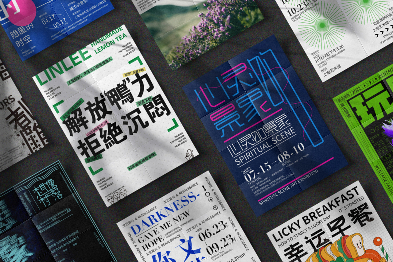 版式设计训练作品合集