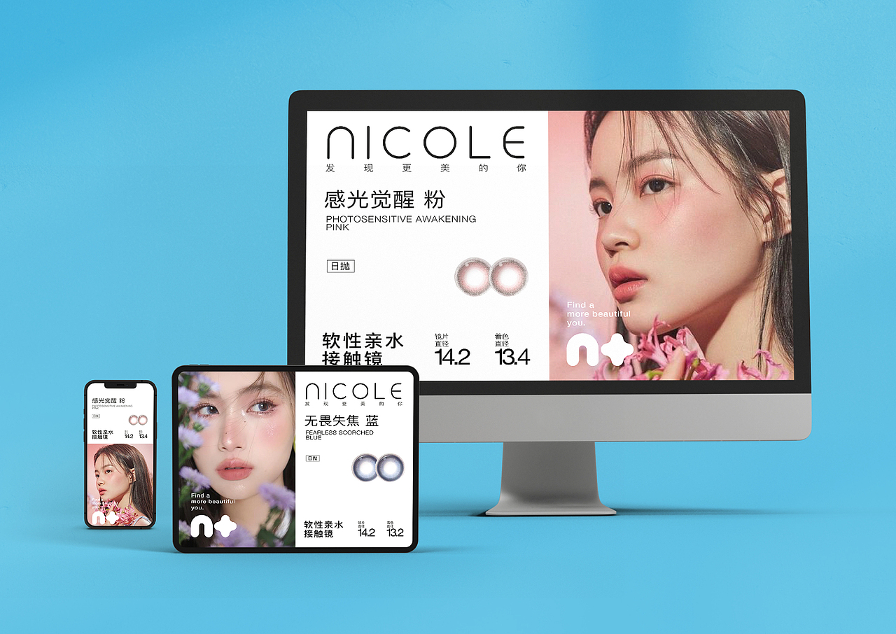 妮可美瞳品牌(图ZMzE0MDc4NzIw) - 品牌 - 站酷设计师Phoebe26原创素材 - 站酷ZCOOL