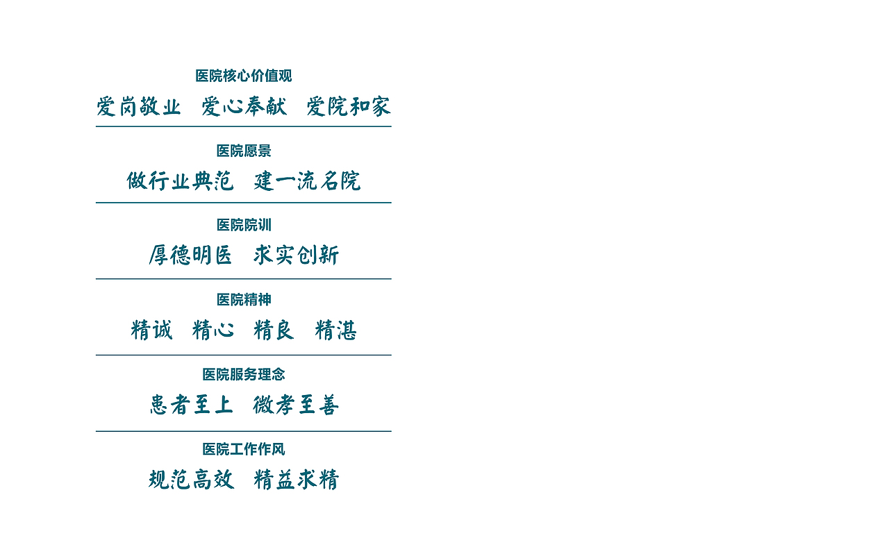 孝感市中心医院 I 公立医院品牌（图ZMzM3MjYzMzQw） - 品牌 - 站酷设计师造像原创素材 - 站酷ZCOOL