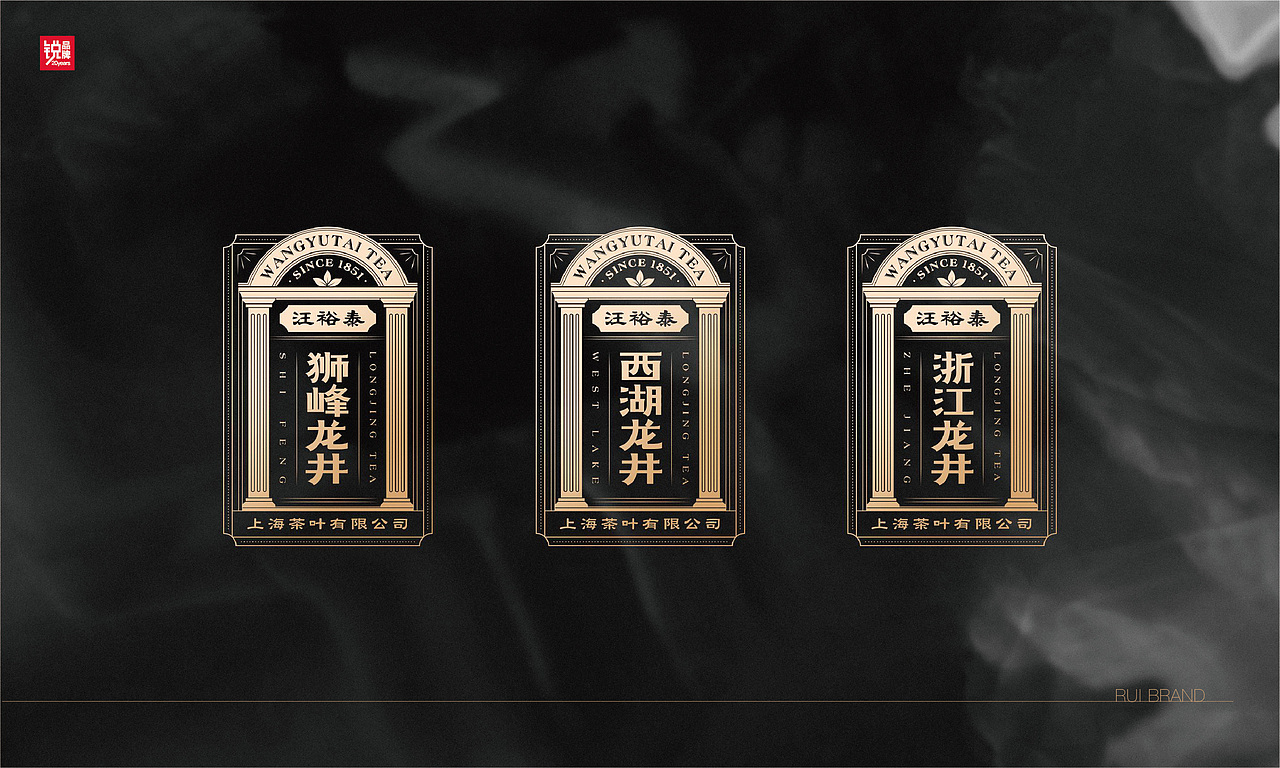 上海老字号 汪裕泰茶庄（图ZMjk3NDUxNTQ4） - 品牌 - 站酷设计师品牌战略实力派原创素材 - 站酷ZCOOL