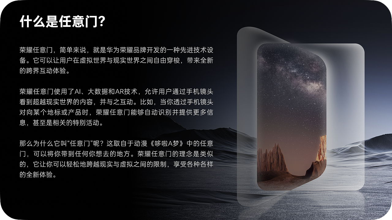 MagicOS 竞品分析——任意门（图ZMzYxNTQ0Mjcy） - 交互/UE - 站酷设计师RexYin原创素材 - 站酷ZCOOL