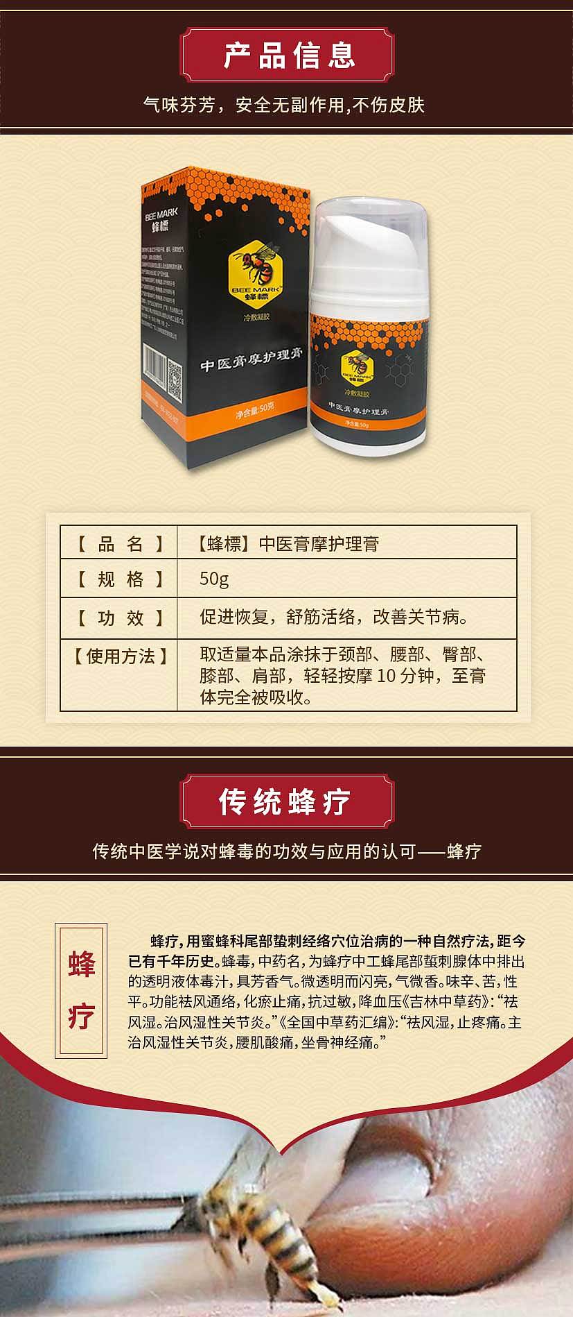 中医膏摩护理膏详情页（图ZMzU5MDczNjA4） - 宣传物料 - 站酷设计师有兴纸艺原创素材 - 站酷ZCOOL