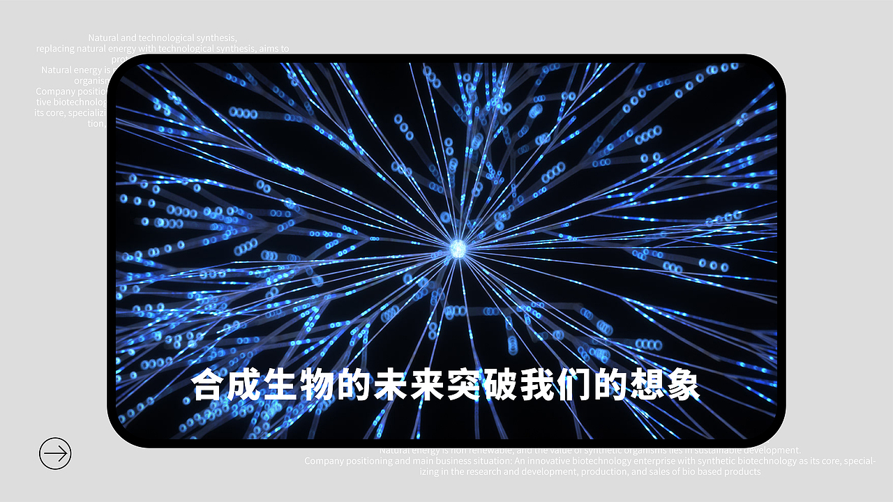 天合生物品牌形象设计提案(图ZMzQxNjQxODA4) - 品牌 - 站酷设计师酷酷的阿风原创素材 - 站酷ZCOOL