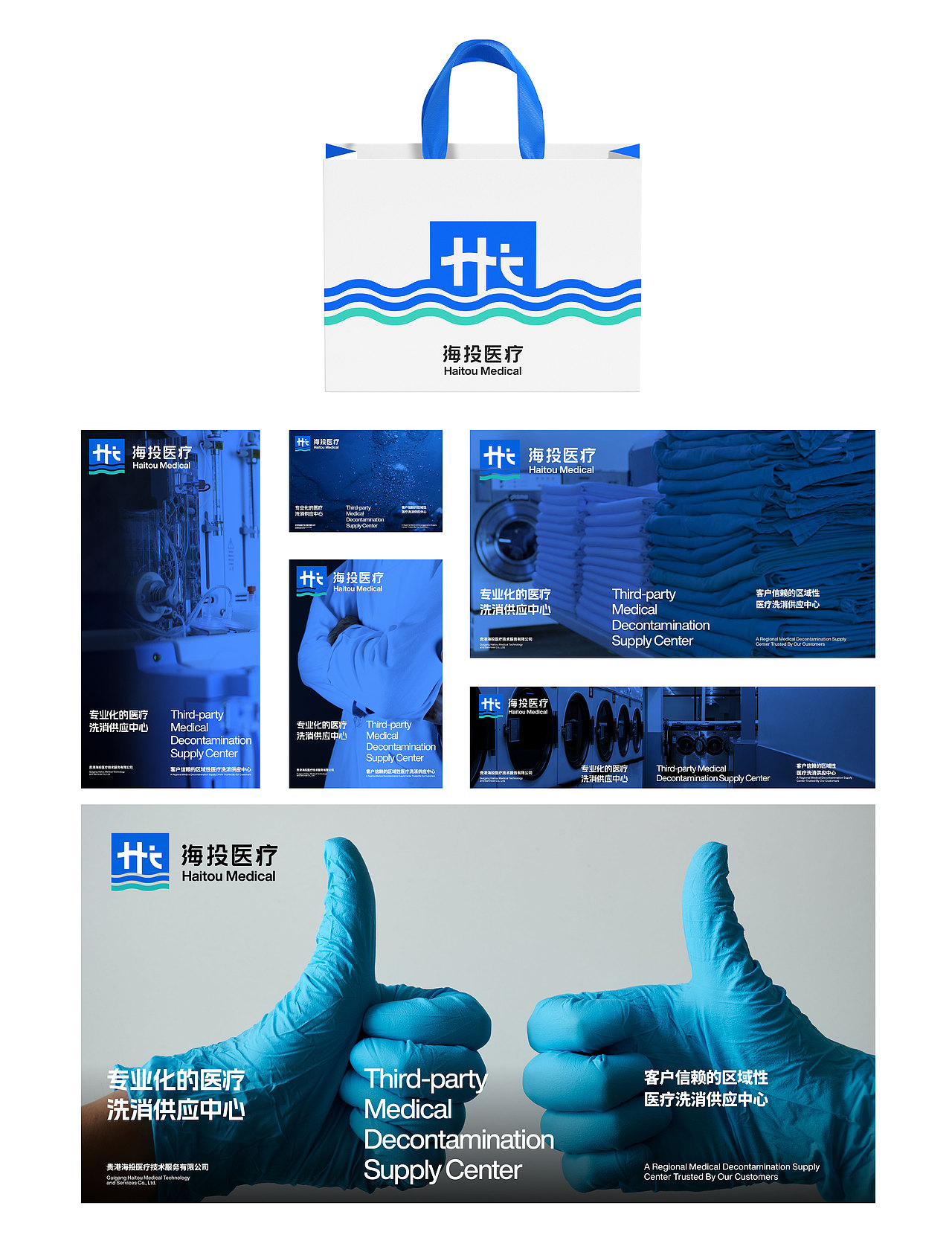 企业LOGO丨海投医疗LOGO设计