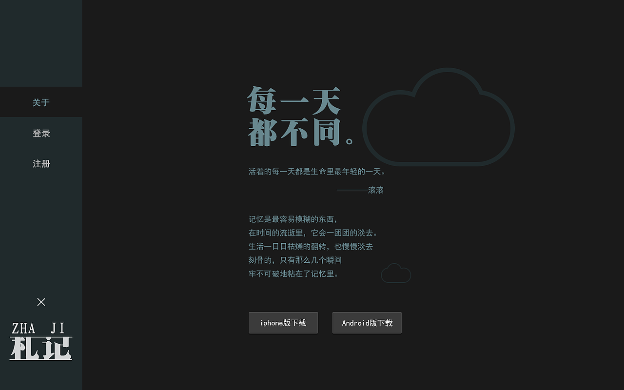 社交笔记本APP——札记（图ZMzExMTY3OTk2） - APP界面 - 站酷设计师菜园滚滚原创素材 - 站酷ZCOOL