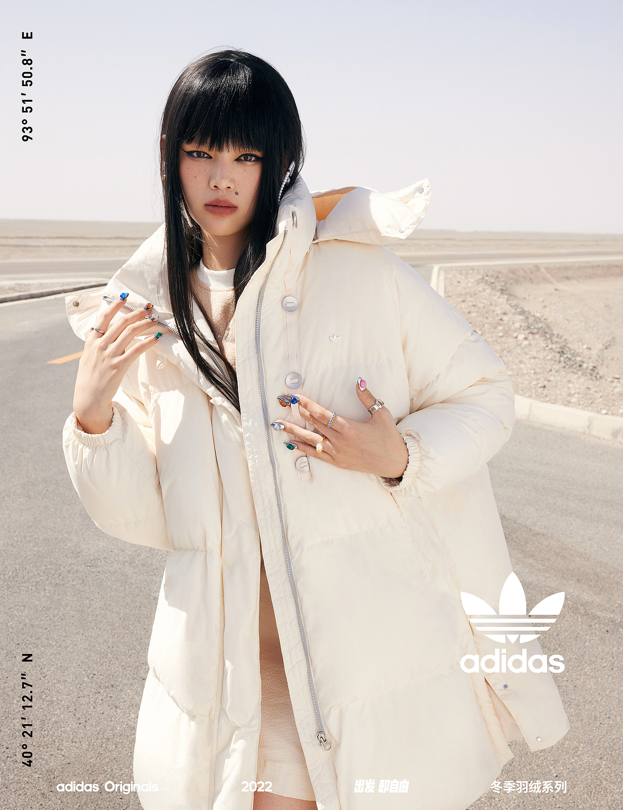 Adidas 出发即自由