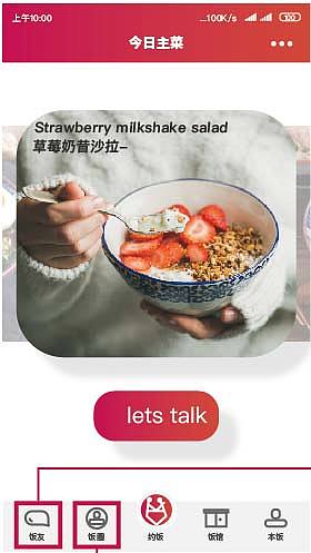 人间烟火——APP界面设计（图ZMzMxNjk0ODk2） - APP界面 - 站酷设计师孙土土_TuTu原创素材 - 站酷ZCOOL