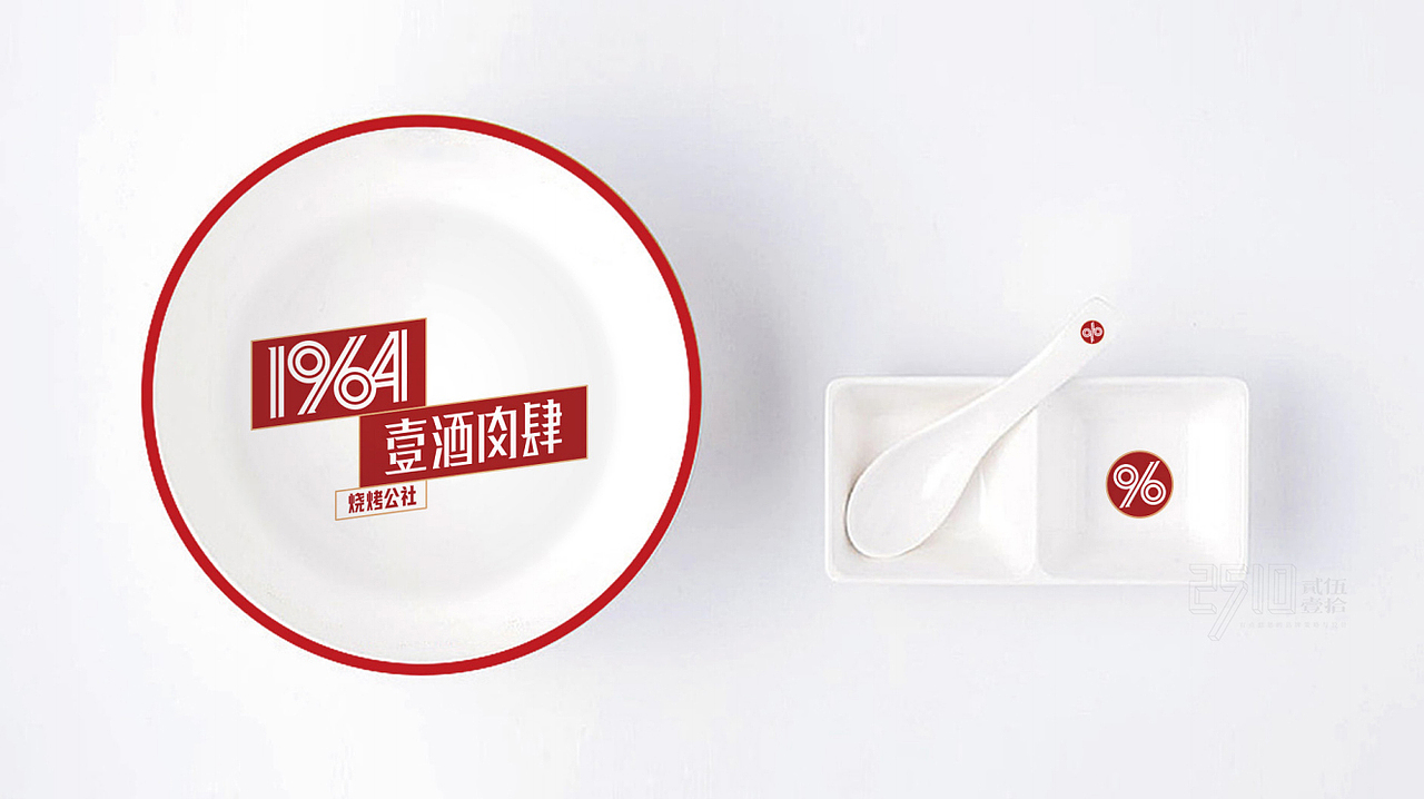 1964烧烤公社x贰伍壹拾 | 个性烧烤，玩点儿“标签化”（图ZMzMyNTQyOTg0） - 品牌 - 站酷设计师2510贰伍壹拾原创素材 - 站酷ZCOOL