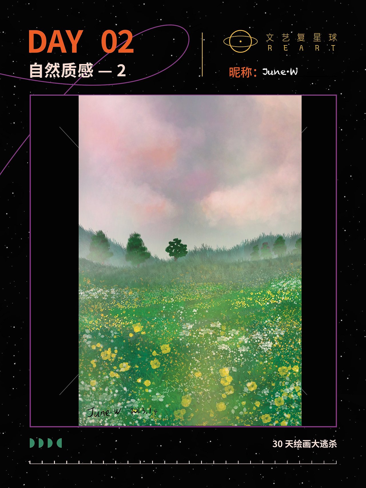 质感插画打卡03（图ZMzI3MDc5NjY4） - 创作习作 - 站酷设计师JuneW原创素材 - 站酷ZCOOL