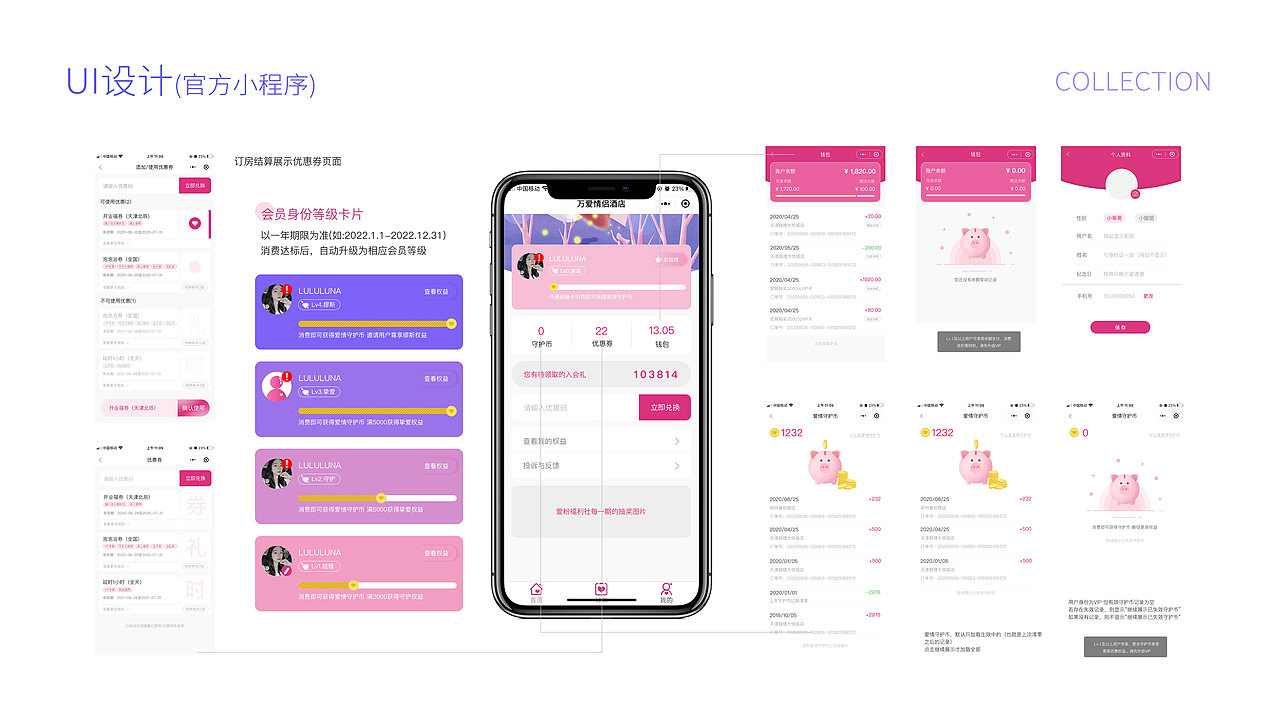 UI设计师-作品集