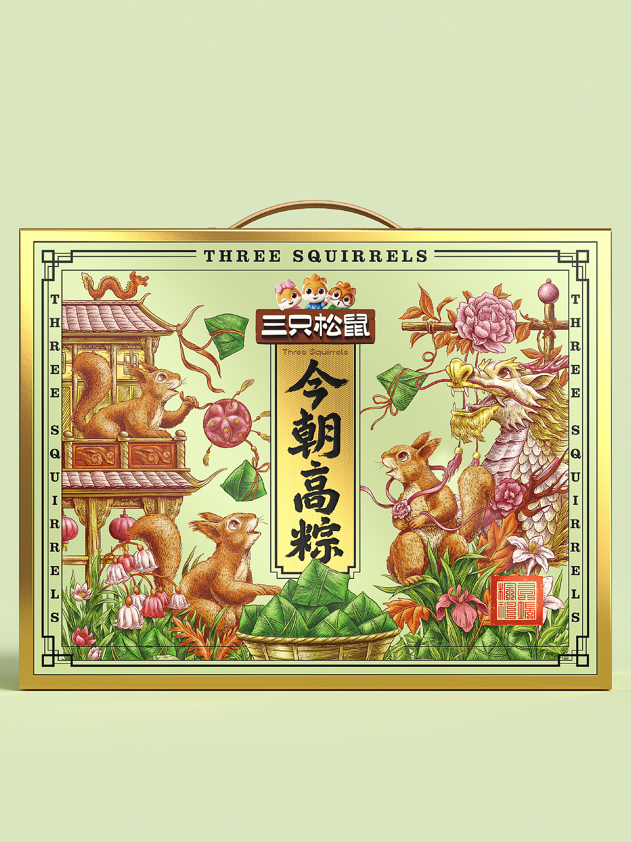三只松鼠今朝高粽子礼盒插画（图ZMzcwNzUyMzI4） - 商业插画 - 站酷设计师花椒的Alex原创素材 - 站酷ZCOOL