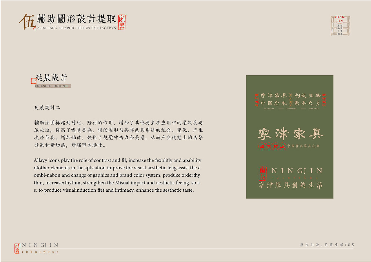 宁津家具（图ZMzcwNDQyNjE2） - 品牌 - 站酷设计师我才不设计原创素材 - 站酷ZCOOL