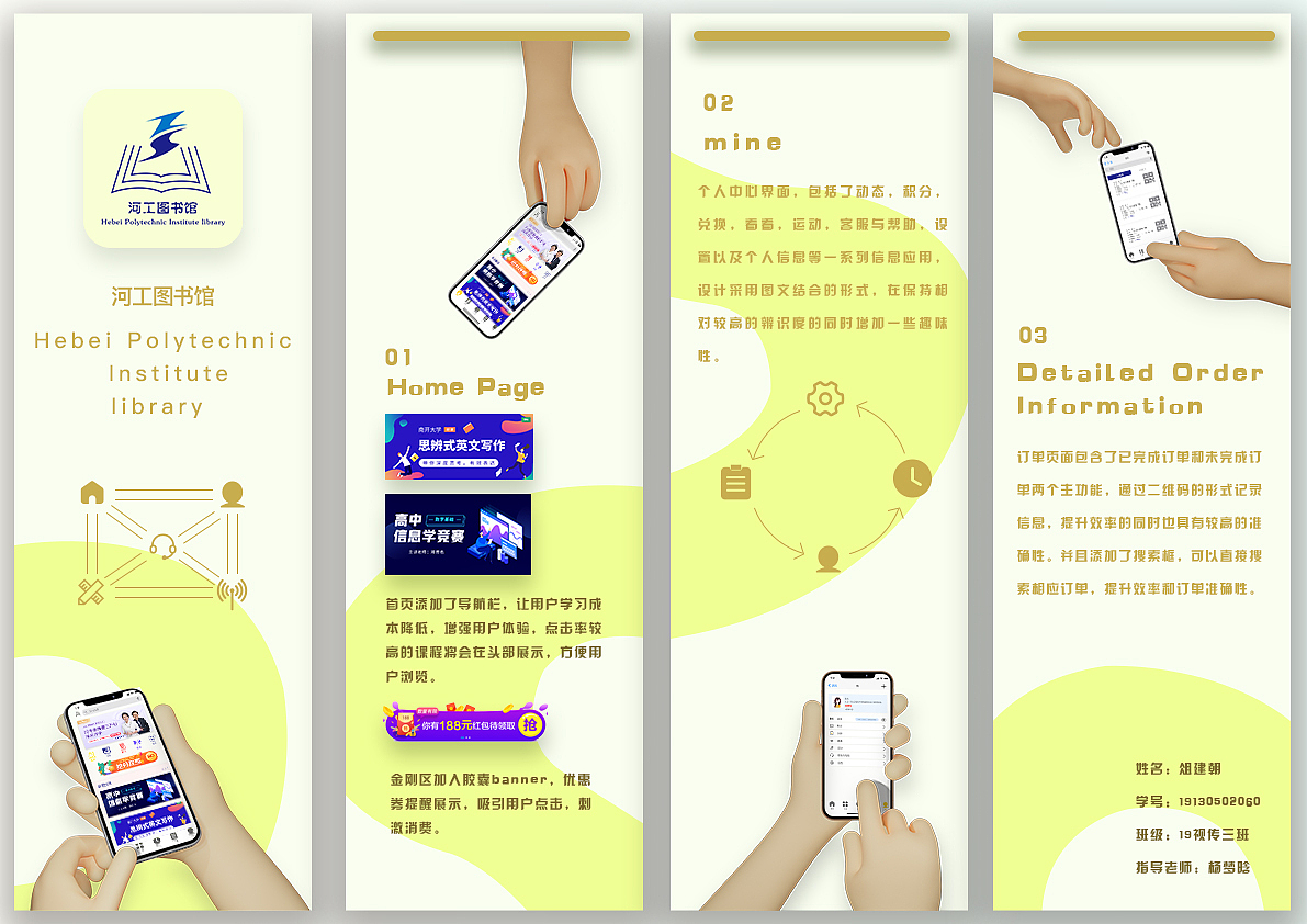 图书馆APPui界面（图ZMjk4NDY3MzY0） - APP界面 - 站酷设计师呆危原创素材 - 站酷ZCOOL