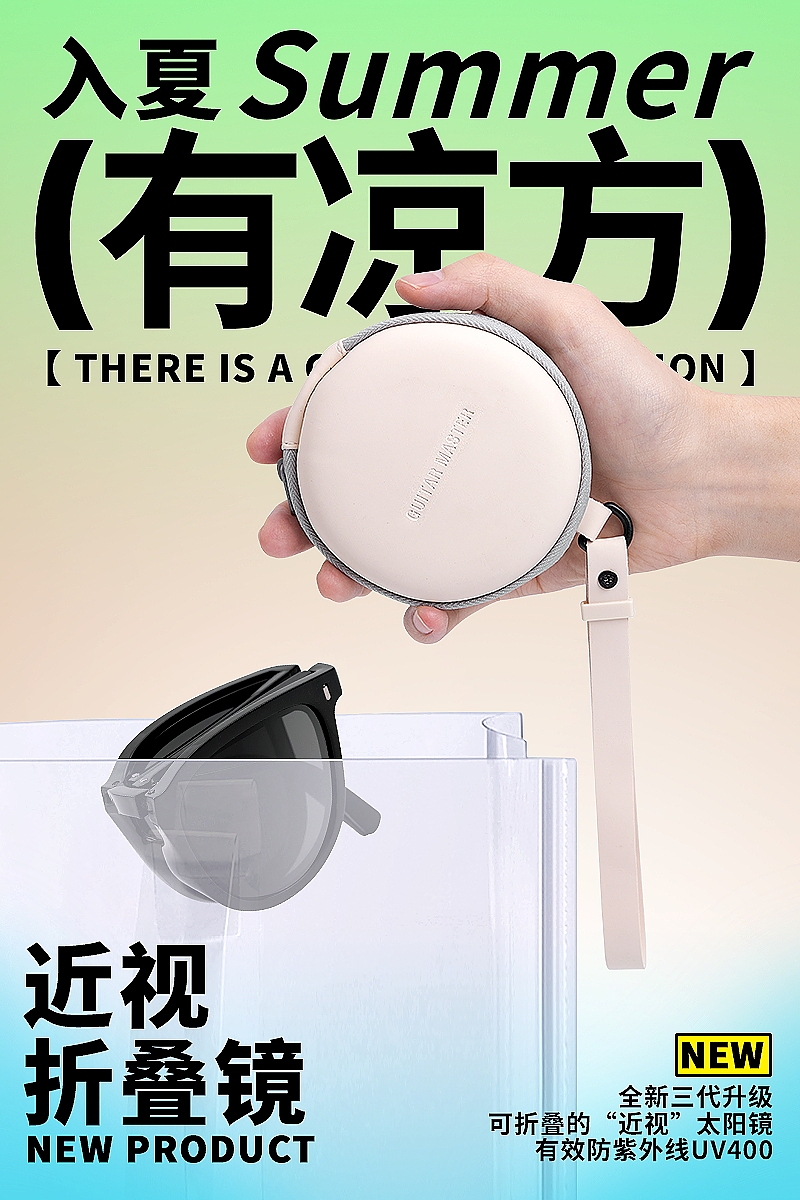 眼镜详情页丨摄影后期✖太阳镜拍摄眼镜设计