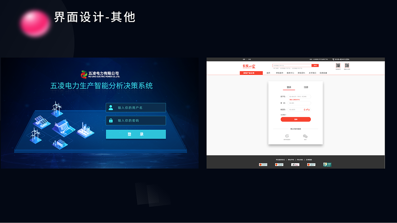 2022作品集 求职中
