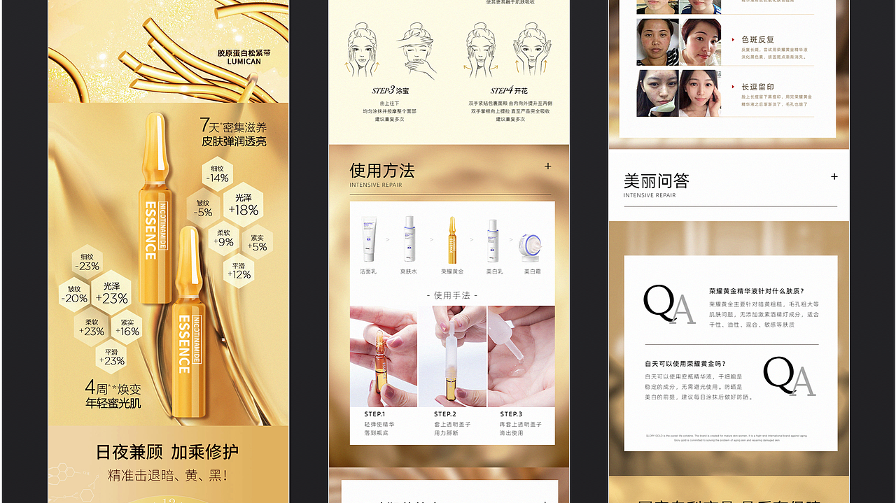 电商详情页作品集