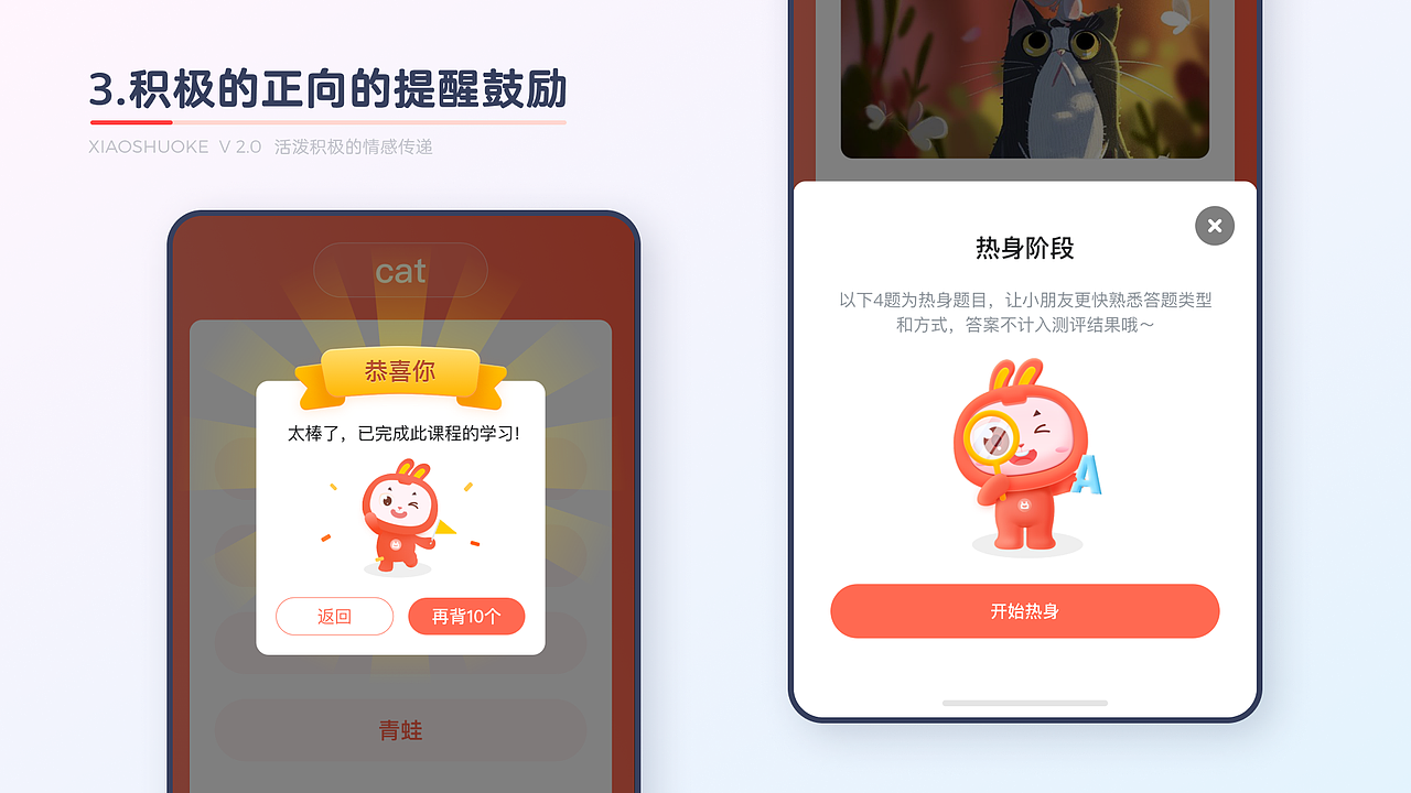 小说客 UI 设计
