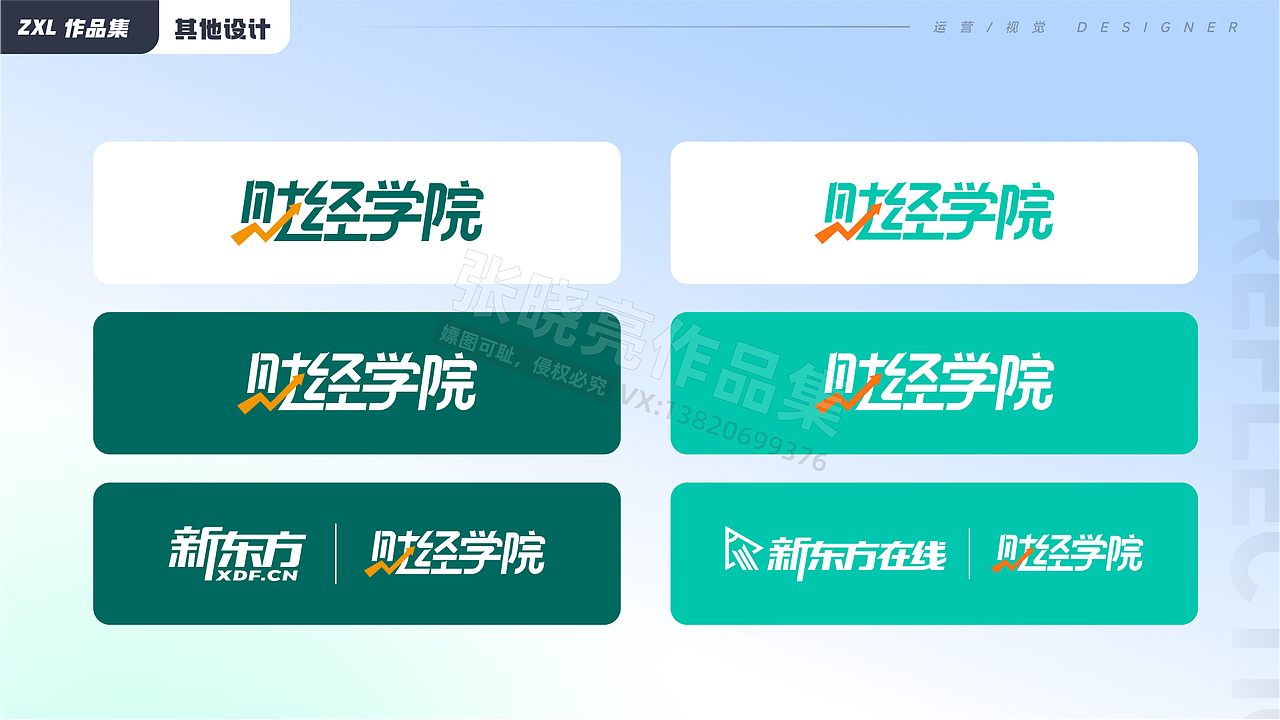 2022视觉设计作品集（图ZMzI3MjQ3MzY4） - 运营设计 - 站酷设计师设计师晓亮原创素材 - 站酷ZCOOL