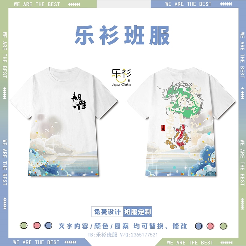 班服圖案設(shè)計/班服款式合集，看的好過癮（圖ZMzU2MTM0MzUy） - 其他服裝 - 站酷設(shè)計師樂衫班服定制原創(chuàng)素材 - 站酷ZCOOL