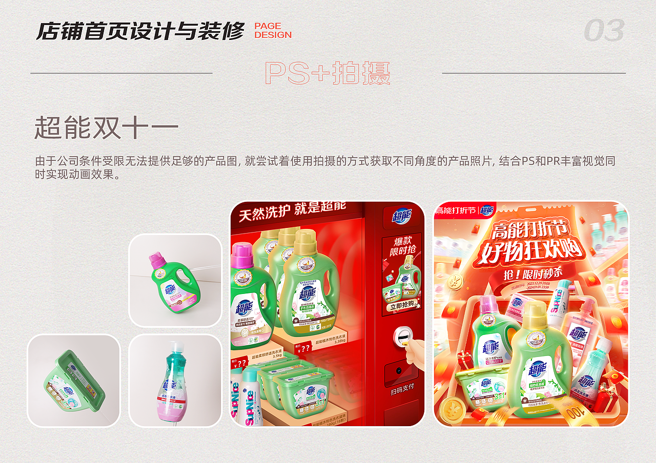 个人作品集（图ZMzY0ODgxNjY4） - 电商 - 站酷设计师Nikumo原创素材 - 站酷ZCOOL