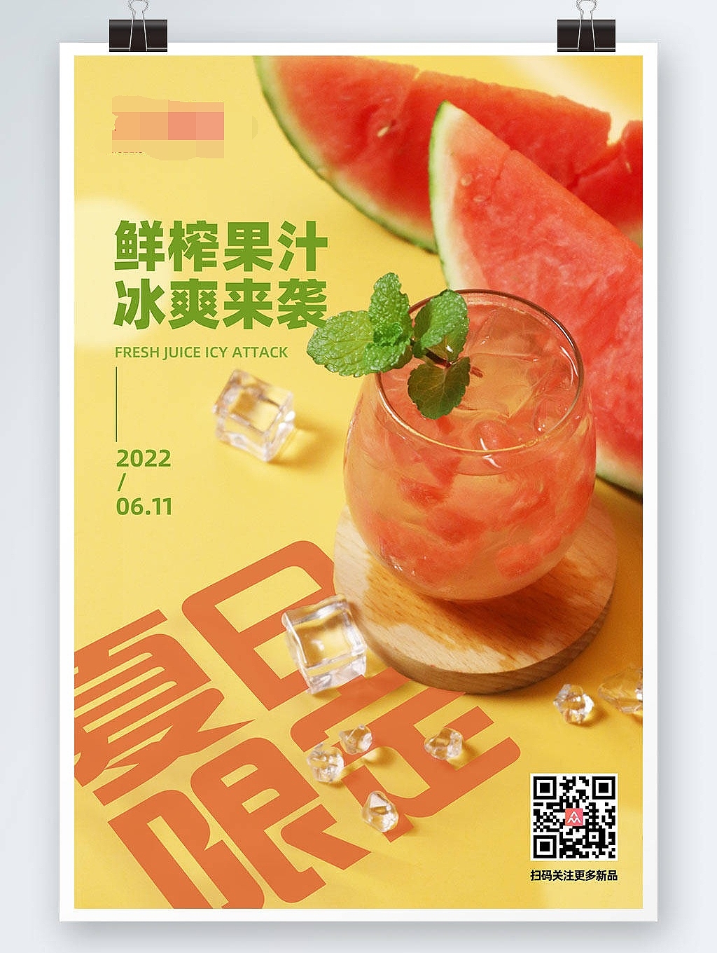 奶茶海报（图ZMzA3NTc4MTYw） - 海报 - 站酷设计师分享使人进步原创素材 - 站酷ZCOOL