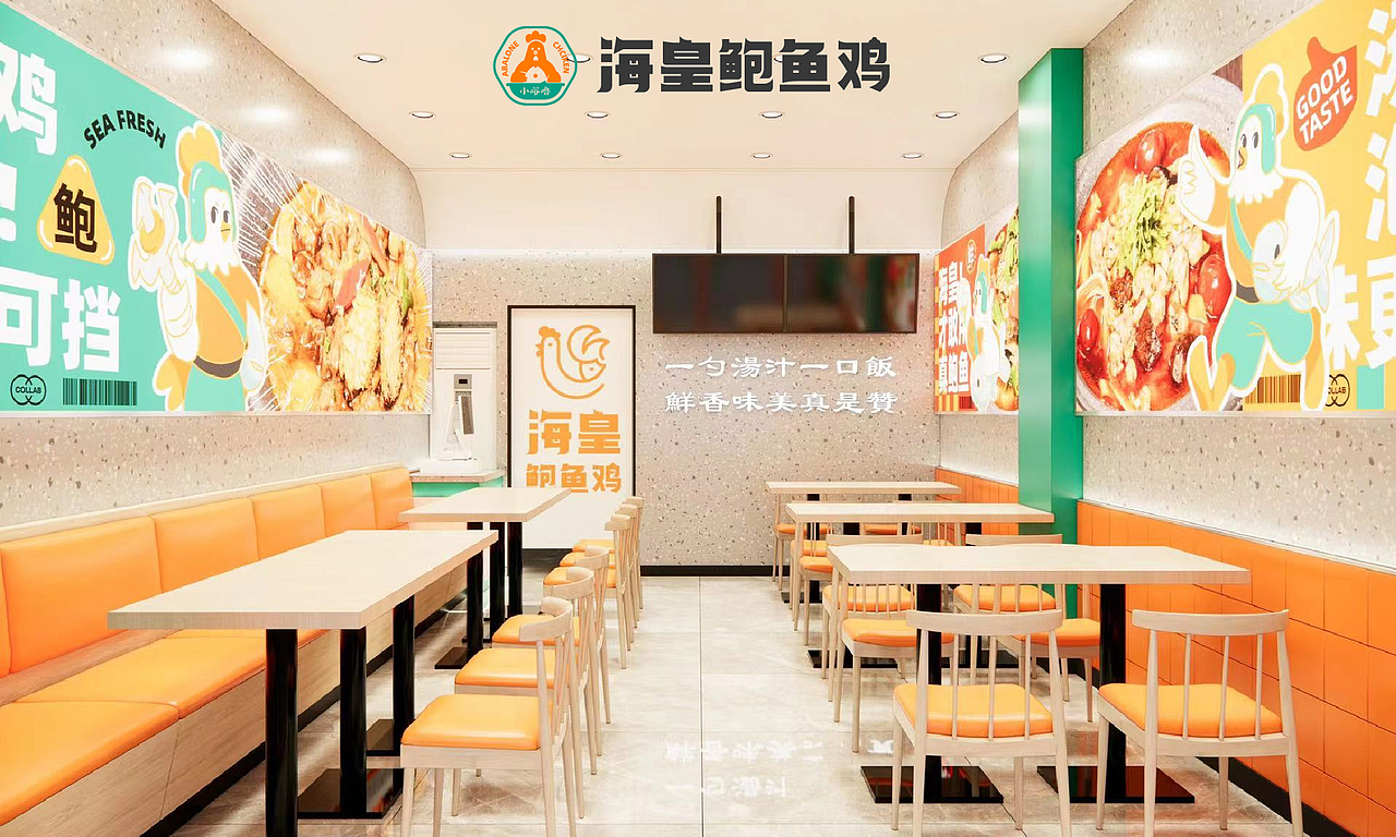 海皇鲍鱼鸡品牌全案设计（图ZMzIyMjI3Njk2） - 品牌 - 站酷设计师逸冰品牌设计原创素材 - 站酷ZCOOL