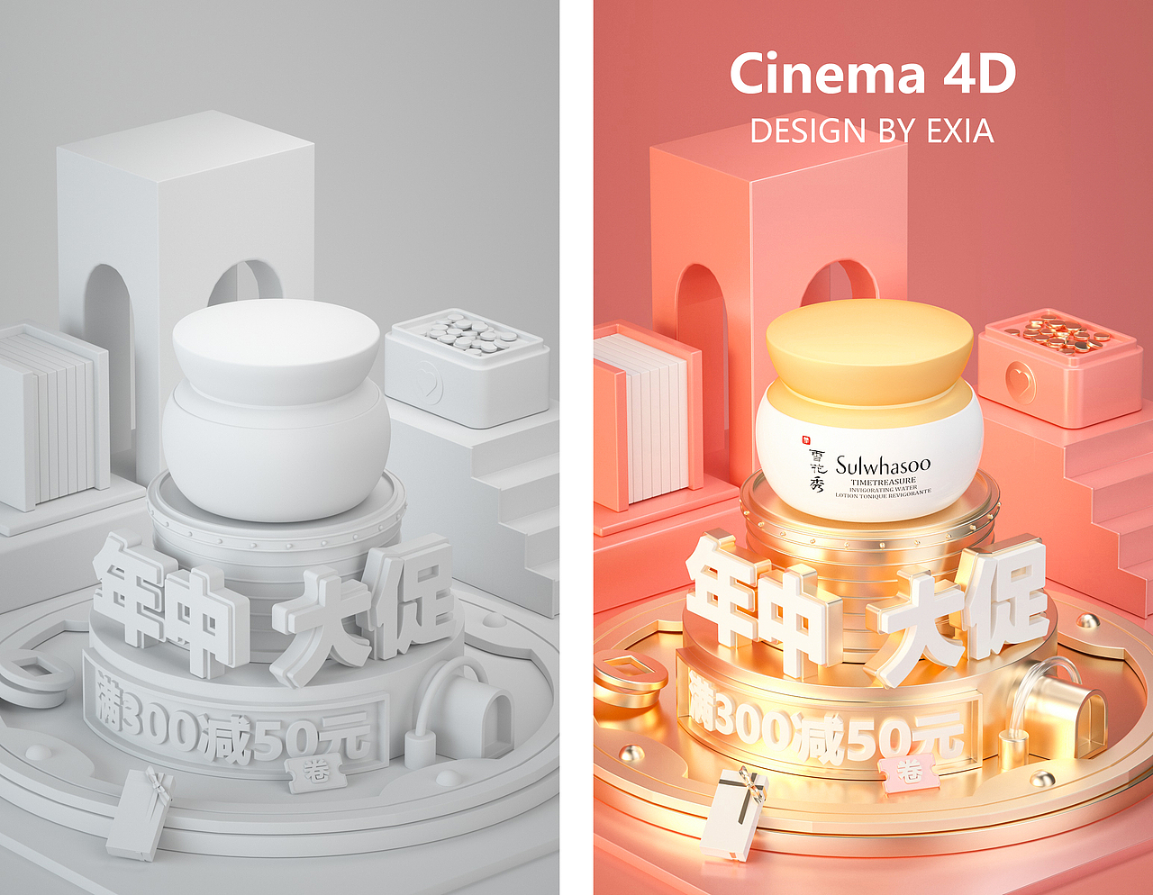 C4D化妆品电商场景建模+OC渲染（图ZMjk5ODk2MDAw） - 海报 - 站酷设计师exia130原创素材 - 站酷ZCOOL