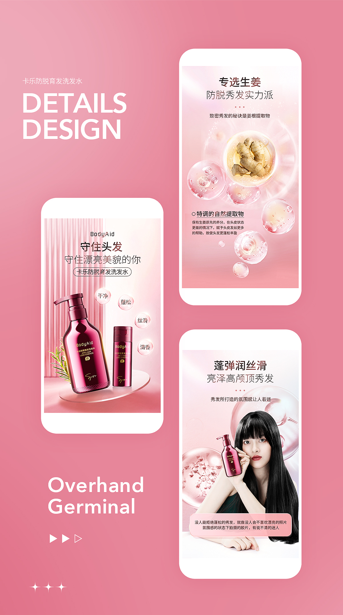 電商詳情設(shè)計(jì)（圖ZMzE3NDE3Mzgw） - 電商 - 站酷設(shè)計(jì)師MERCURY_FE2B原創(chuàng)素材 - 站酷ZCOOL