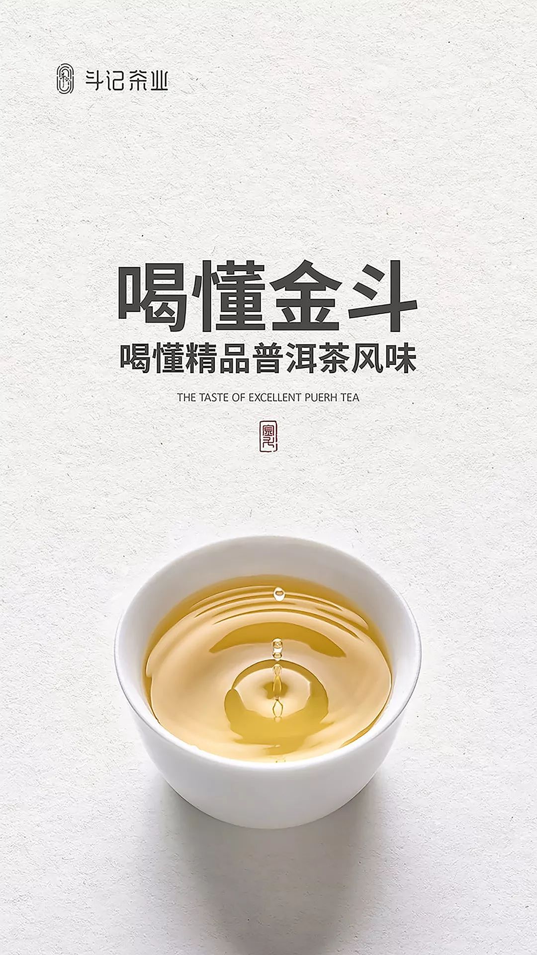 精品普洱茶（图ZMzYyMDUyNDYw） - 产品摄影 - 站酷设计师JasonWong898原创素材 - 站酷ZCOOL