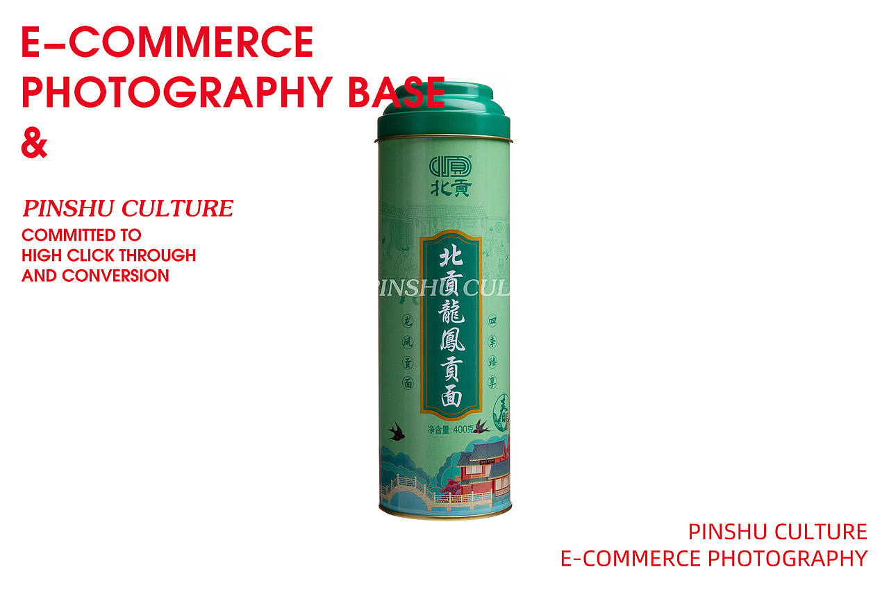 品述摄影 |包装礼盒高级白底图拍摄 | 日常用品拍摄