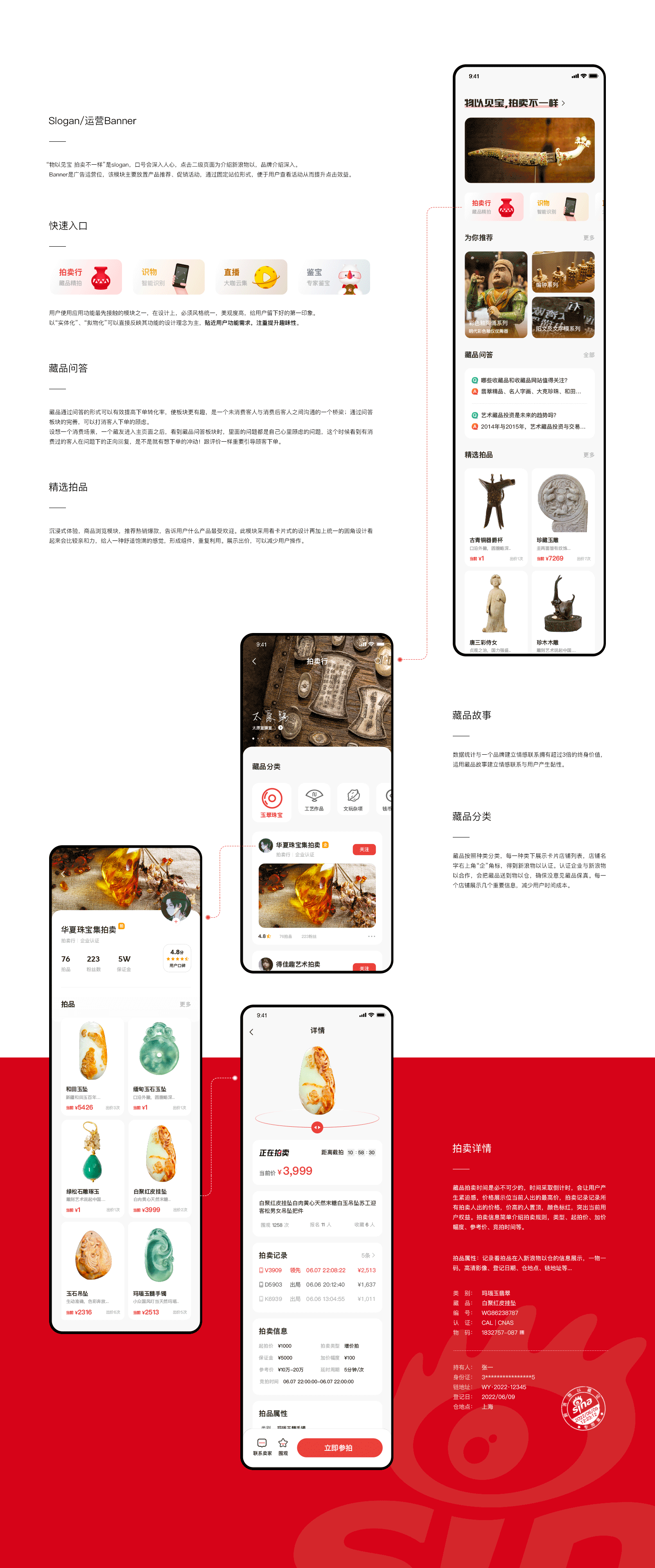 新浪物以（图ZMzA2NTA5NjYw） - APP界面 - 站酷设计师高源_上海原创素材 - 站酷ZCOOL